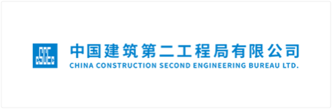 中国建筑第二工程局有限公司logo	