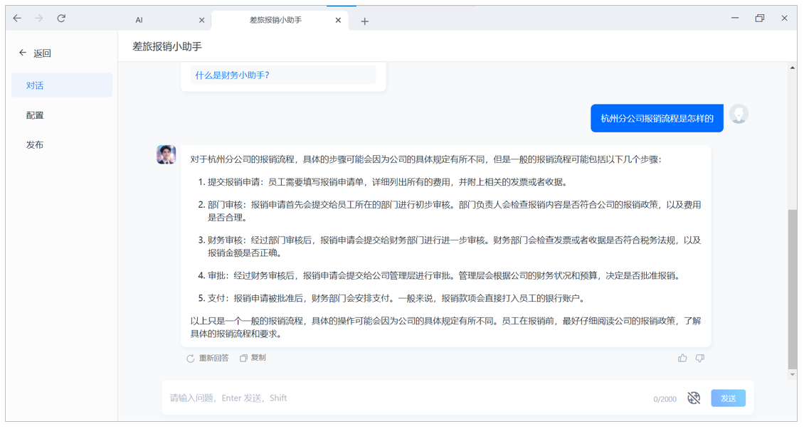 输入图片说明