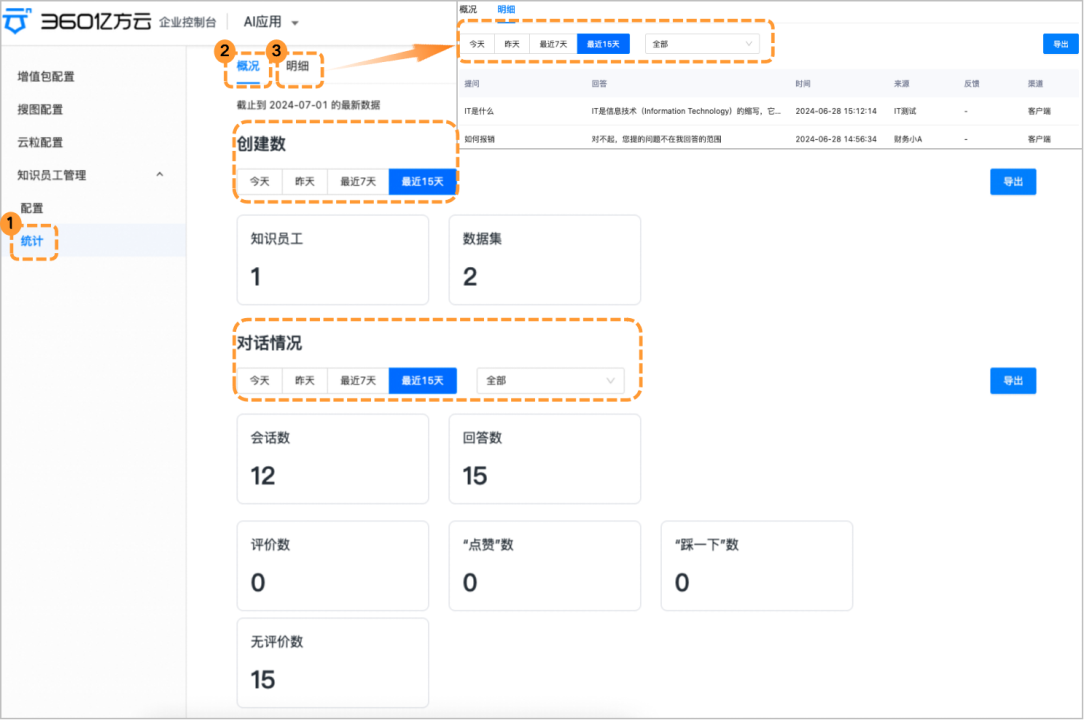 输入图片说明