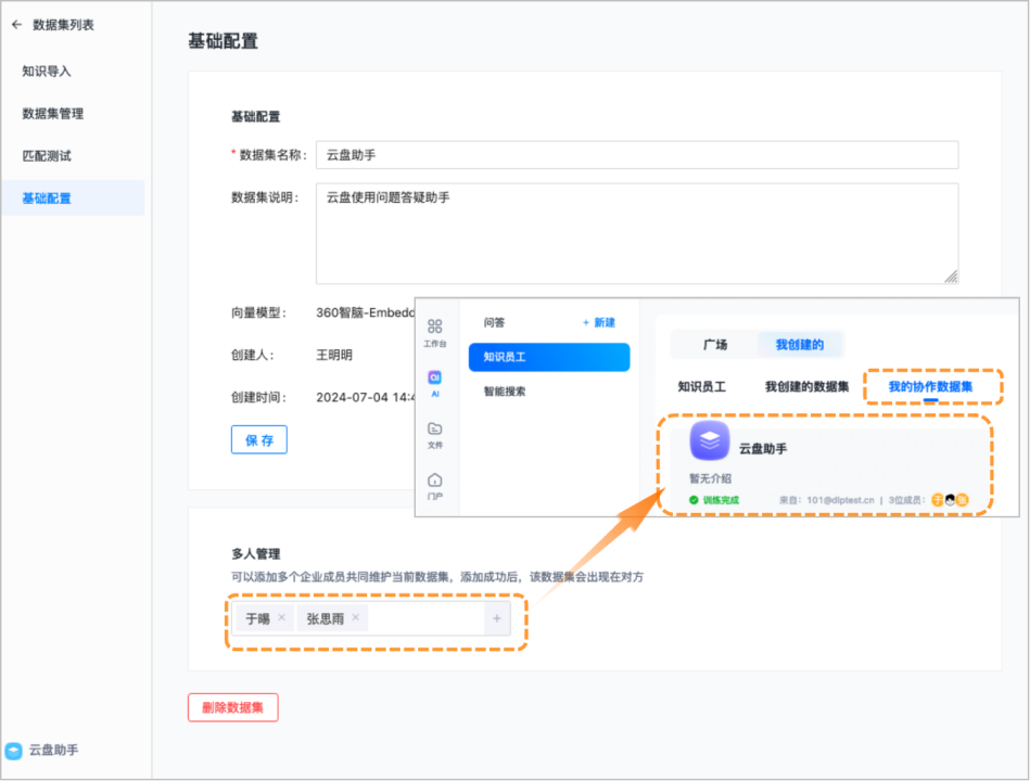 输入图片说明