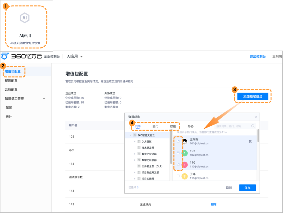 输入图片说明